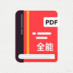 pdf工具专家w