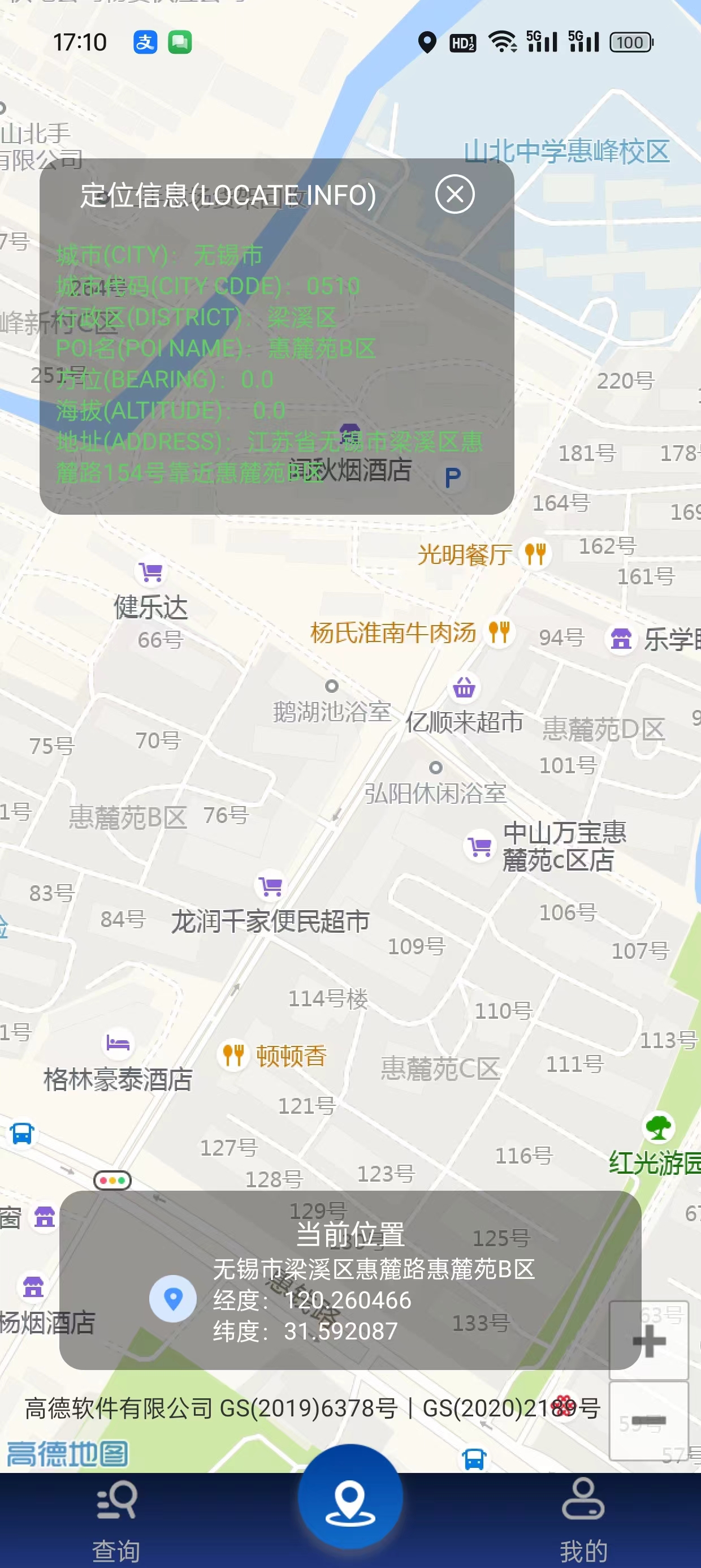 破镜寻路